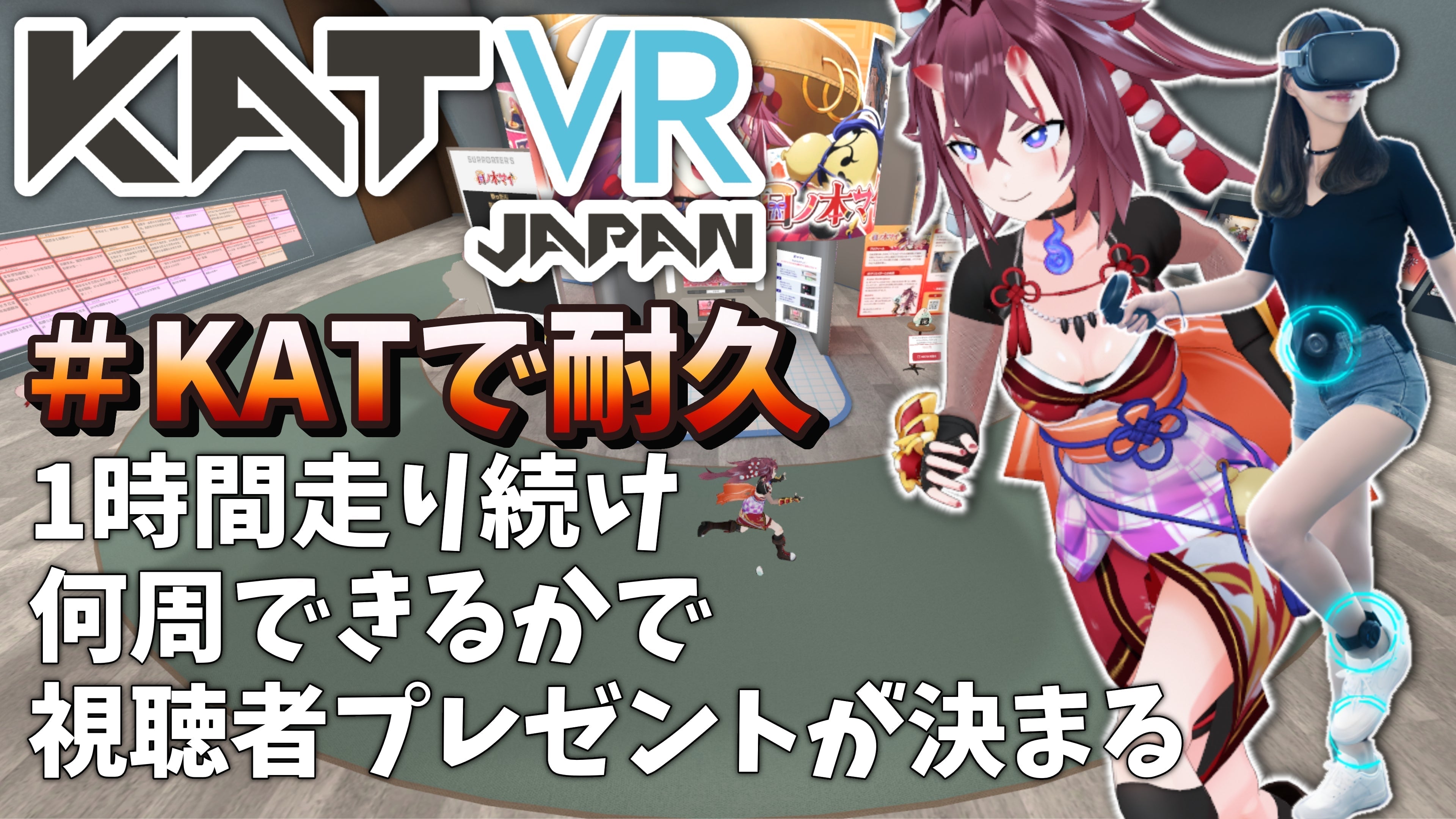 VTuber日ノ本マイ氏が画鋲スティックでKAT locoS耐久企画 5/14開催