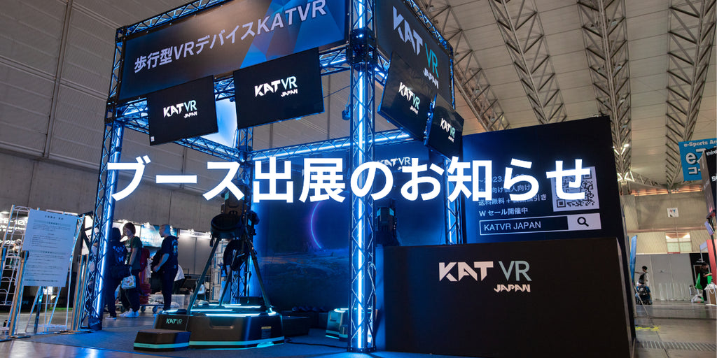 東京2025デフリンピック「みるTech」にKATVR体験ブースを出展