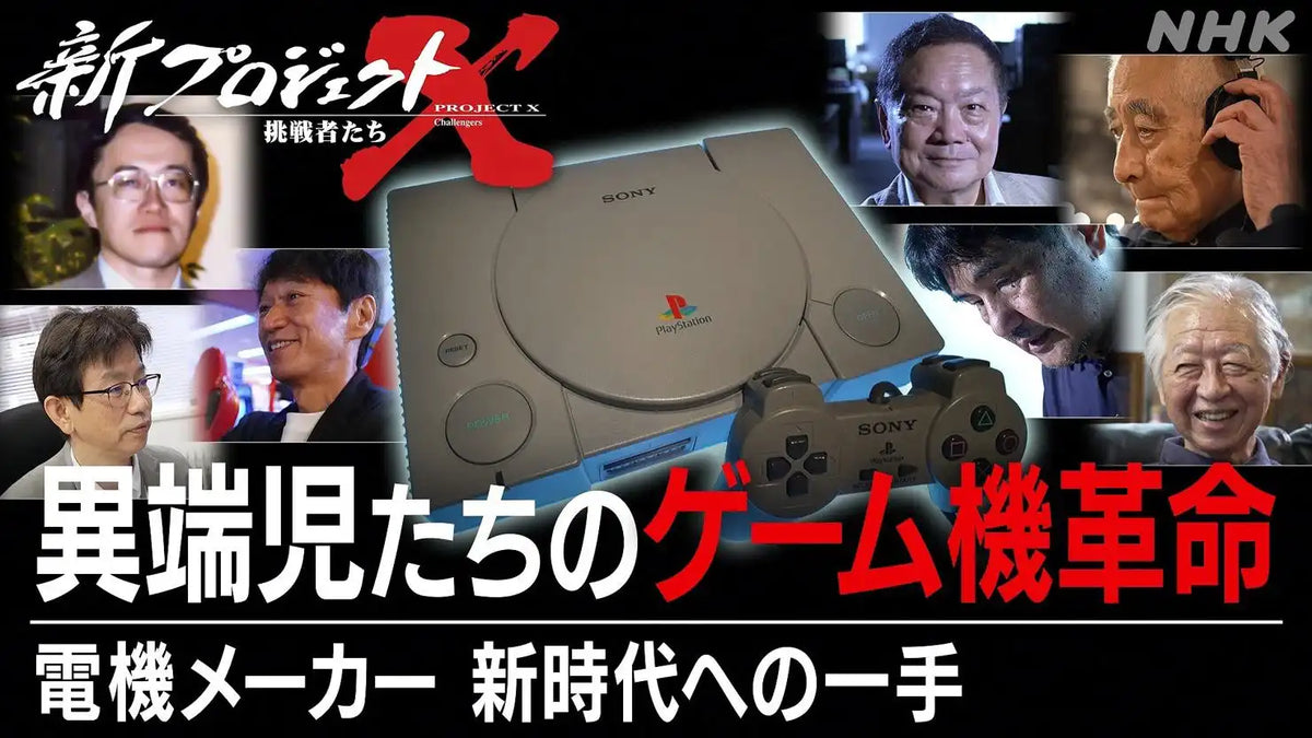 【メディア出演のお知らせ】NHK「新プロジェクトＸ」にKATVRが登場しました！
