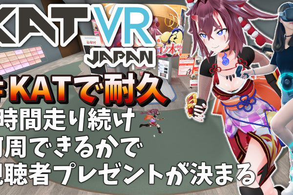 アンバサダー支援企画第一弾