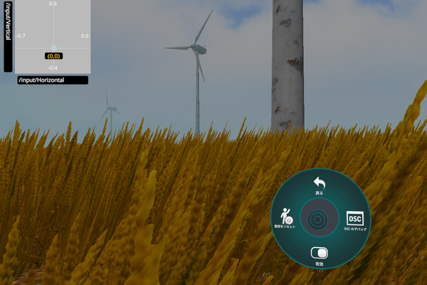 KAT Gateway 2.2.7 ユーザーガイド：VRChat OSC機能を活用しよう