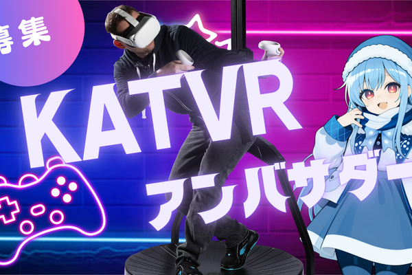 KATVR JAPAN公式アンバサダー募集開始