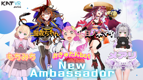 アンバサダープログラム